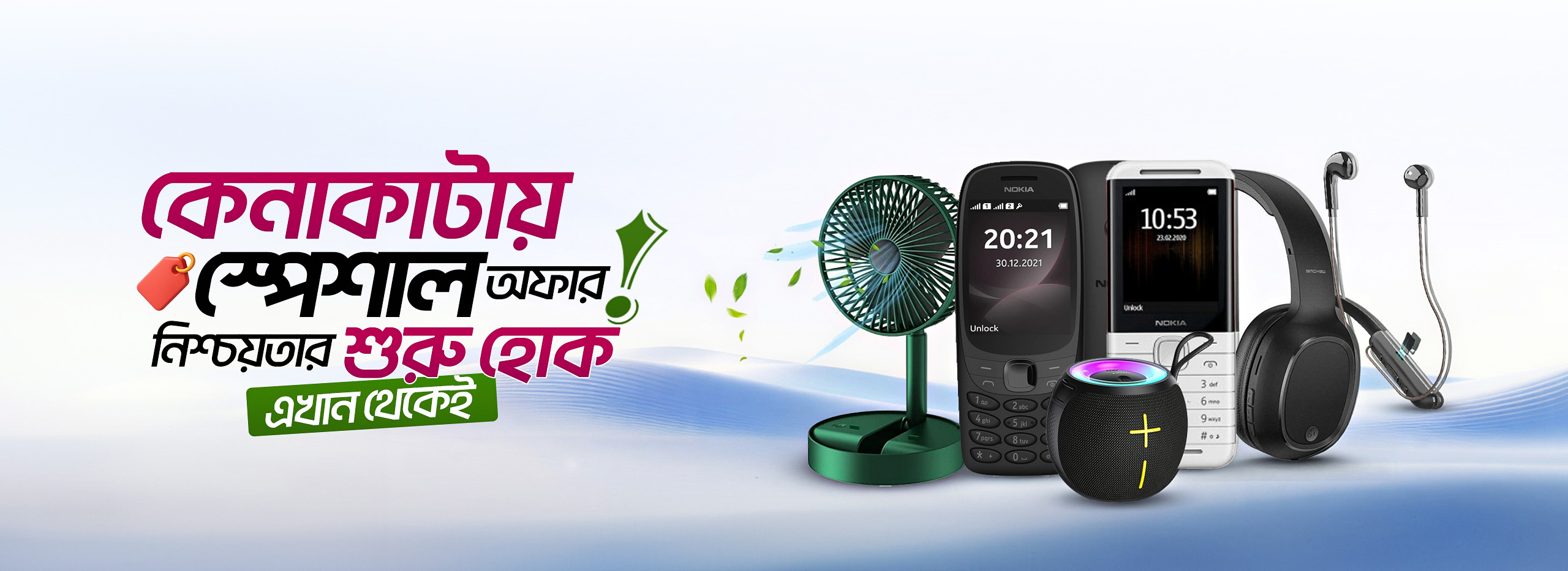 Phone ads 5.jpg