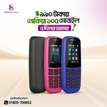 Nokia (105) 2019