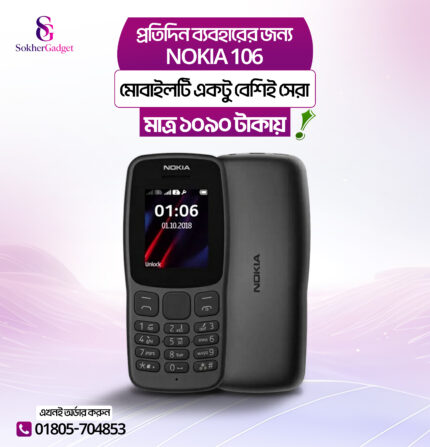 Nokia (106) 2018